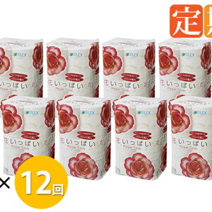 トイレットペーパー 花の人気商品 通販 価格比較 価格 Com