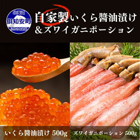 楽天市場 ふるさと納税 いくら カニ 魚介類 水産加工品 食品の通販 楽天市場 ふるさと納税 いくら カニ 魚介類 水産加工品 食品の通販