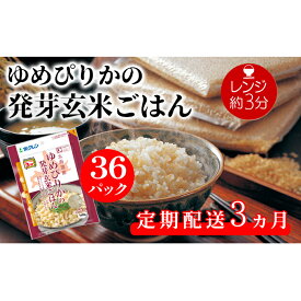 楽天市場 発芽玄米 ゆめぴりかの通販