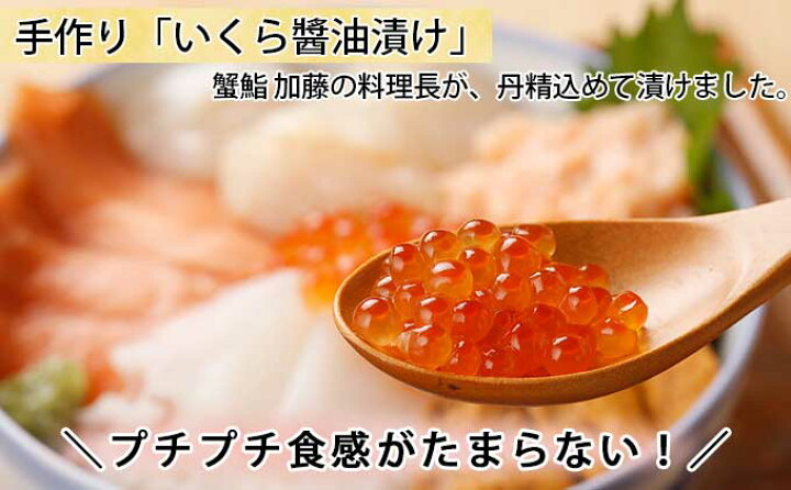 楽天市場 ふるさと納税 北海道 厳選 6種 海鮮丼 セット 雲丹 入り 300g前後 2人前 蟹 フレーク カニ かに うに ウニ いくら醤油 イクラ 魚卵 帆立 ホタテ タコ たこ 鮭 シャケ 秋鮭 お歳暮 魚貝類 ウニ 雲丹 いくら 鮭 サーモン 北海道倶知安町