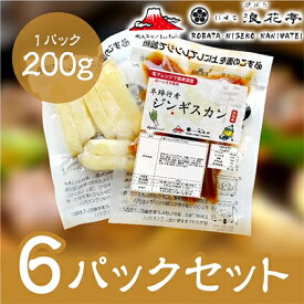 【ふるさと納税】電子レンジで簡単調理「羊蹄行者ジンギスカン」6パック 羊肉 ラム肉 野菜 じゃがいも 惣菜 冷凍