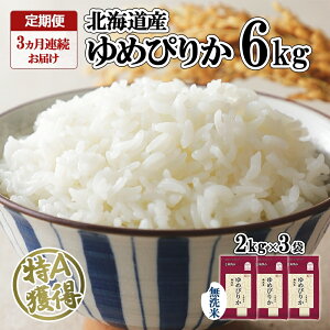 yӂ邳Ɣ[Łz 3A3 kCY ߂҂肩  6kg  A l  ͂ Y 6L 2kg ×3     kC 悤Ă_Ƌg zN  k