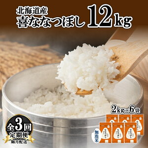 �y�ӂ邳�Ɣ[�Łz����� �u��3�� �k�C���Y ��ȂȂڂ� ������ 2kg×6�� �v12kg �� ��A ���� ������ ������ �ȂȂڂ� ���͂� �u�����h�� �����p �M�t�g �悤�Ă��_�Ƌ����g�� �z�N���� ��