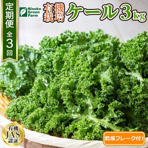 �y�ӂ邳�Ɣ[�Łz�y2026�N�����z�k�C�� ����� 3�����A��3�� �k�C�� �L�@�͔| �P�[�� 1kg �����t���[�N�t �I�[�K�j�b�N �L�@��� �Ή��F��� JAS �① �Y�� �Y�n���� ���Y�@���͂��F2026�N7��10��