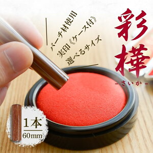 yӂ邳Ɣ[ŁzkC ʊ   60mm×1{ P[Xt Iׂ  18mm 16.5mm  ͂ nR P[X {v ݊v ˔  l Ǝ w AE 蕨 j v[g 