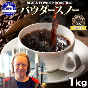 yӂ邳Ɣ[ŁzjZRpE_[Xm[ R[q[  1kg Cg[Xg  X hbvR[q[    Cg O[t@[JtF Coffee IWi ҂ăR