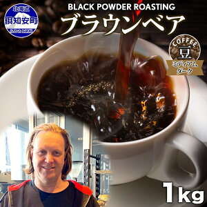 yӂ邳Ɣ[ŁzuExA R[q[  1kg _[N[Xg  X hbvR[q[    ~fBA_[N O[t@[JtF Coffee [ ҂ăR