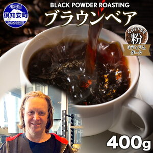yӂ邳Ɣ[ŁzuExA R[q[ ҂ 400g _[N[Xg  X hbvR[q[    ~fBA_[N O[t@[JtF [ 󂠂 ҂