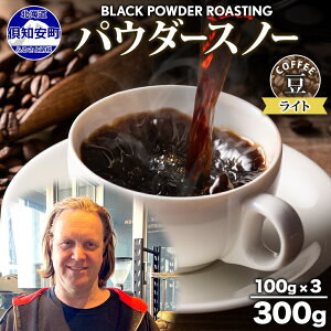 yӂ邳Ɣ[ŁzjZRpE_[Xm[ R[q[  300g Cg[Xg  X hbvR[q[    Cg O[t@[JtF Coffee IWi ҂ăR