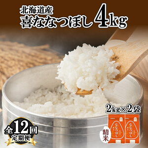 �y�ӂ邳�Ɣ[�Łz����� 12�����A��12�� �k�C���Y ��ȂȂڂ� ���� 4kg �� ��A ���� �ȂȂڂ� ���͂� �u�����h�� 4�L�� 2kg ×2�� ���� ���� �k�C���� ���Y �O���� ���~ �M�t�g �z�N���� ����