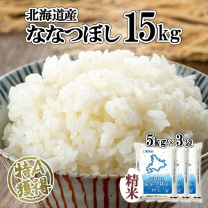 �y�ӂ邳�Ɣ[�Łz�k�C���Y �ȂȂڂ� ���� 15kg �� ��A ���� ������ ���͂� ���Y�� �u�����h�� 15�L�� 5kg ×3�� ���܂Ƃߔ��� �������� ���� �k�C���� ���~ �悤�Ă��_�Ƌ����g�� �z�N���� 