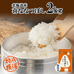 �y�ӂ邳�Ɣ[�Łz�k�C���Y ��ȂȂڂ� ������ 2kg �� ��A ���� ������ �ȂȂڂ� ���͂� �u�����h�� 2�L�� ���� ���Y �k�C���� ���� ���~ �֗� ���Z �悤�Ă��_�Ƌ����g�� �z�N���� ��