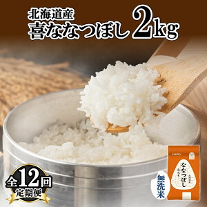 �y�ӂ邳�Ɣ[�Łz����� 12�����A��12�� �k�C���Y ��ȂȂڂ� ������ 2kg �� ��A ���� ������ �ȂȂڂ� ���͂� �u�����h�� 2�L�� ���� ���� �k�C���� ���Y ���~ �悤�Ă��_�Ƌ����g�� 