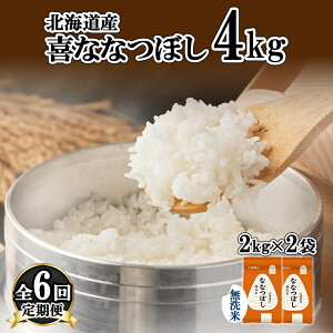 �y�ӂ邳�Ɣ[�Łz����� 6�����A��6�� �k�C���Y ��ȂȂڂ� ������ 4kg �� ��A ���� �ȂȂڂ� ���͂� �u�����h�� 4�L�� 2kg ×2�� ���� ���� �k�C���� ���Y �O���� ���~ �M�t�g �z�N���� ����