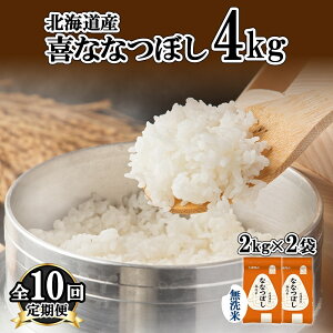 �y�ӂ邳�Ɣ[�Łz����� 10�����A��10�� �k�C���Y ��ȂȂڂ� ������ 4kg �� ��A ���� �ȂȂڂ� ���͂� �u�����h�� 4�L�� 2kg ×2�� ���� ���� �k�C���� ���Y �O���� ���~ �M�t�g �z�N���� ��