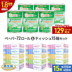yӂ邳Ɣ[ŁzuCeBA \tg {bNX eBbV 200g 400 15 (5×3) BOX WC}ChgCbgy[p[ O[ VO 72[ (12[×6pbN) 110m {
