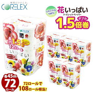 �y�ӂ邳�Ɣ[�Łz�y���Ԍ���񕍊z�z ������ 1.5�{���� �Ԃ����ς� �g�C���b�g�y�[�p�[ �_�u�� 45m �v72���[�� �S18�� �ԕ� �v�����g �n�[�u ����t�� ���{�� �܂Ƃߔ��� �h�� ����i �y�[�p�[ 