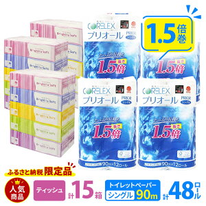 �y�ӂ邳�Ɣ[�Łz�v���I�[���E�s�R �g�C���b�g �y�[�p�[ 1.5�{���� �V���O�� 90m 12���[�� 4�p�b�N �v48���[�� & �u���C�e�B�A �\�t�g �{�b�N�X�e�B�b�V�� 200�g 400�� 15�� (5��×3) BOX ���{�� �܂�