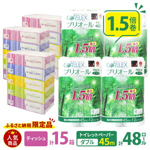 �y�ӂ邳�Ɣ[�Łz�v���I�[���E�s�R �g�C���b�g �y�[�p�[ 1.5�{���� �_�u�� 45m 12���[�� 4�p�b�N �v48���[�� & �u���C�e�B�A �\�t�g �{�b�N�X�e�B�b�V�� 200�g 400�� 15�� (5��×3) BOX ���{�� �܂Ƃ�