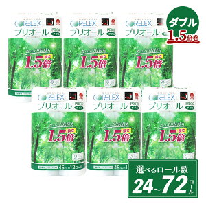 �y�ӂ邳�Ɣ[�Łz��I�ׂ���e�ʁ�v���I�[���E�s�R �g�C���b�g�y�[�p�[ 1.5�{�� �_�u��45m 12���[�� × 2�`6�p�b�N �v 24�`72���[�� ���{�� ���T�C�N�� �h�� ���~ ���p�i �������� �k�C�� ��m