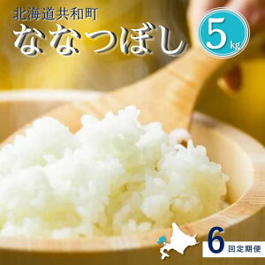 �y�ӂ邳�Ɣ[�Łz�q�ߘa7�N�Y�r����� 6�����A�����͂��u���a���Đ��Y�F�̉�v�ȂȂڂ� 5kg �k�C�� ���a�� ���� ���� ���� ���C�X �ꗱ�̑z�� ������E�����ւ̔z���s��