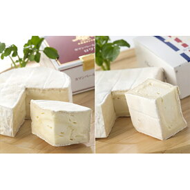 【ふるさと納税】カマンベールチーズ 2種 贅沢セット クレイル特製 カマンベール チーズ 乳製品　【 食べ比べ セット 】