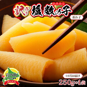 yӂ邳Ɣ[ŁzN͂\IzIׂIs󂠂t@̎q ܂q A ̂ 250g×4 F21H-573@   JYmR  ̎q ̂ ܂ CN