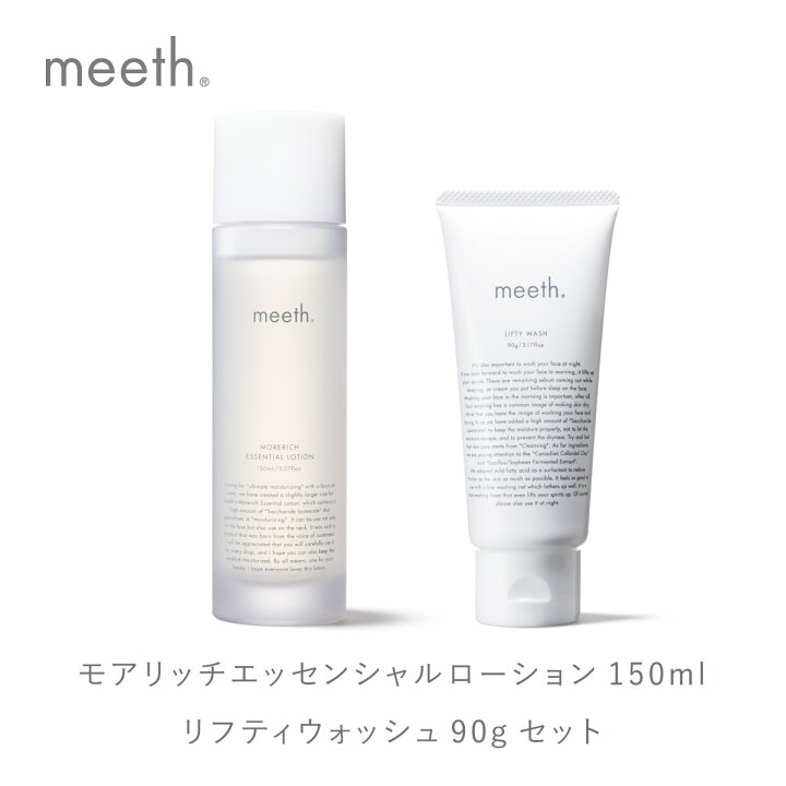 楽天市場】【ふるさと納税】meeth モアリッチエッセンシャルローション 