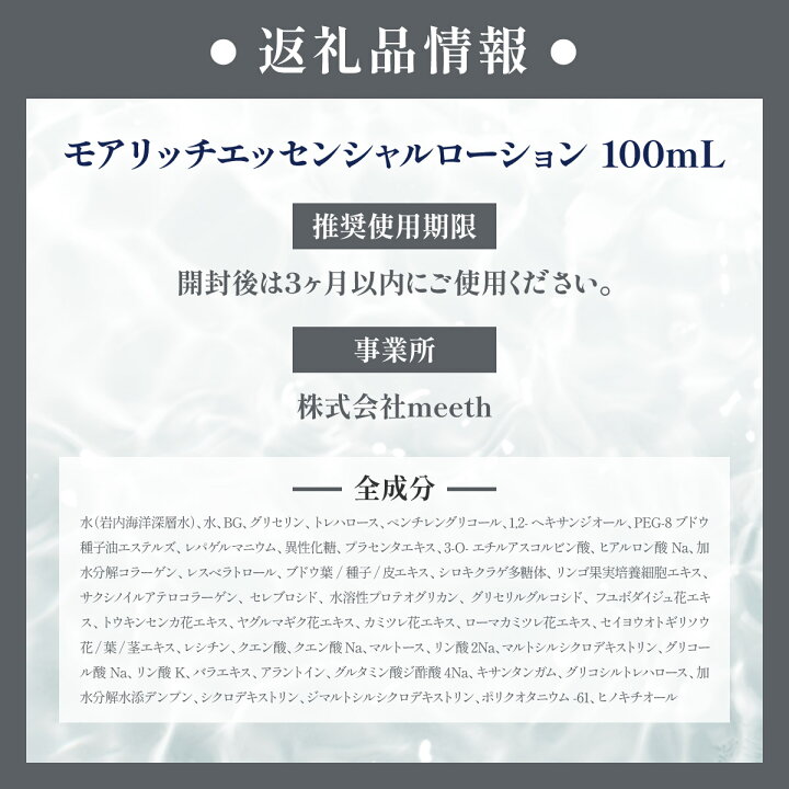 楽天市場】【ふるさと納税】化粧水 エイジング ローション 100ml  