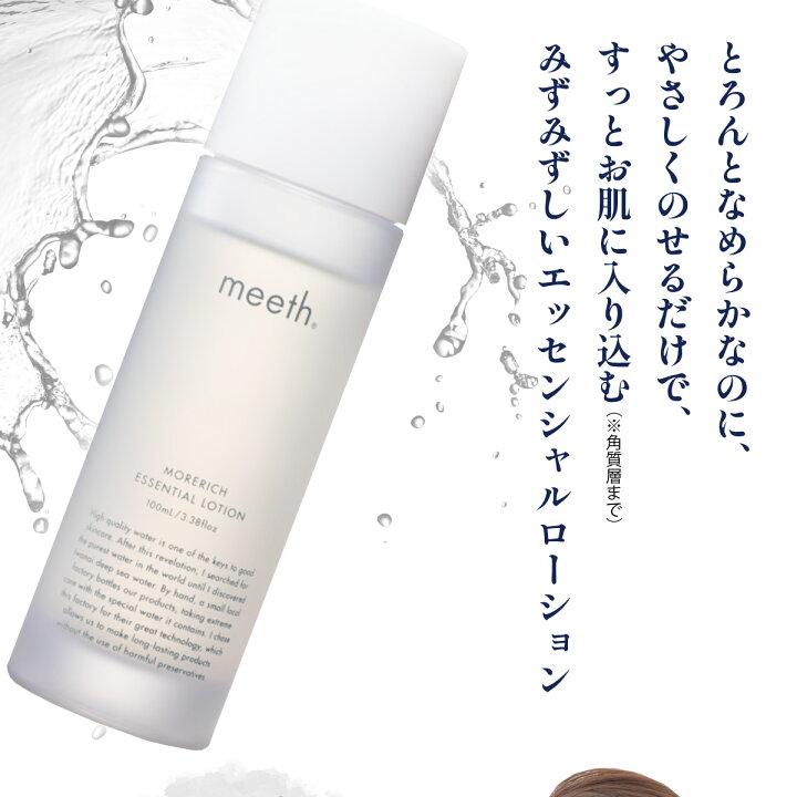 楽天市場】【ふるさと納税】化粧水 エイジング ローション 100ml  