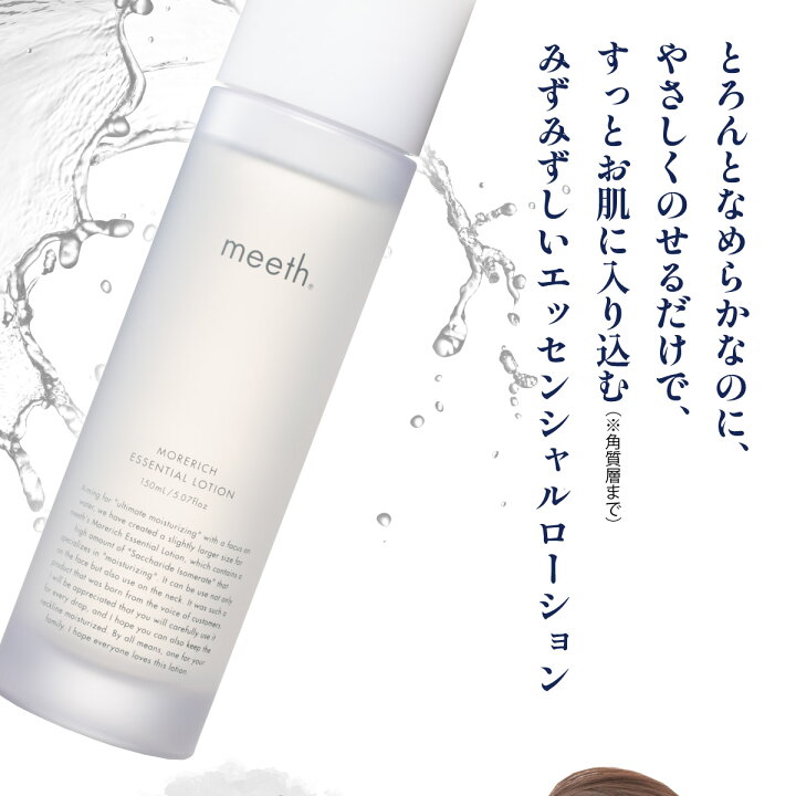 楽天市場】【ふるさと納税】化粧水 エイジング ローション 150ml 