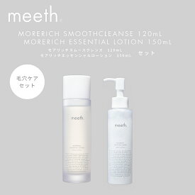 【ふるさと納税】クレンジングセット エイジング 化粧水 150ml クレンジング 120ml 北海道 岩内町 meeth ミース モアリッチエッセンシャル ローション 保湿 うるおい スキンケア コスメ 美容 送料無料 化粧品 F21H-496