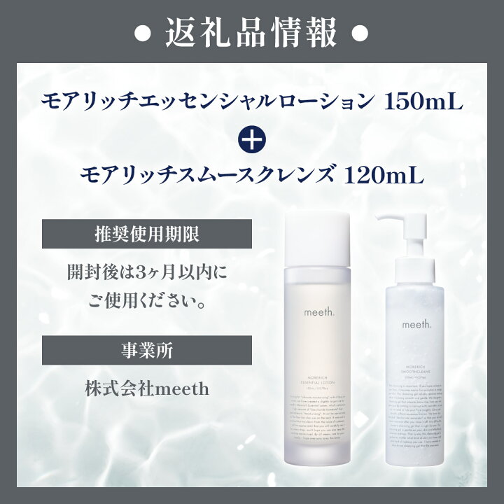楽天市場】【ふるさと納税】クレンジングセット エイジング 化粧水  