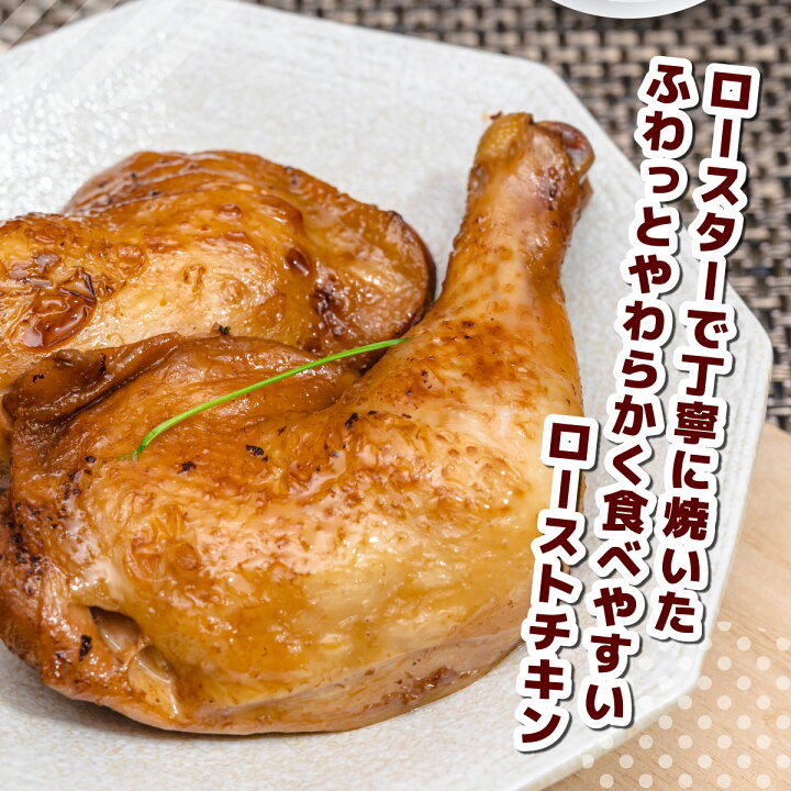 ローストチキンレッグ 4本 鶏肉料理 簡単 惣菜 冷凍 おつまみ オーブン焼き 骨付きチキン ジューシー ホームパーティー クリスマスチキン グルメ お取り寄せ お肉屋 たどころ 送料無料 北海道 洞爺湖町