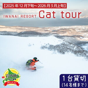 yӂ邳Ɣ[ŁzIWANAI RESORTyCat tourz@IׂR[Xiݐ؁^1^yA`Pbgj