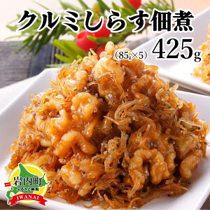 yӂ邳Ɣ[ŁzN~炷ώ 425g(85g×5j ӓ N~ VX ώ  kC ܂ 045-a005