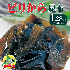 yӂ邳Ɣ[Łzs獩z 1.28kg(160g×8jz Ru  kCY kC C ܂ 045-a009
