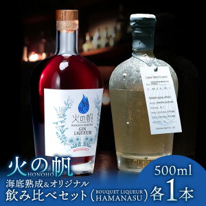 yӂ邳Ɣ[Łz΂̔ BOUQUET LIQUEUR HAMANASU W CnƃIWïݔ׃ZbgkCӂ邳Ɣ[ ϒO ӂ邳Ɣ[ kC m  L[ n}iX o nCrXJX 