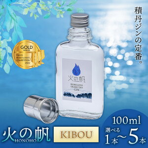 yӂ邳Ɣ[Łz΂̔(HONOHO) KIBOU 100ml Iׂ1{`5{kCӂ邳Ɣ[ ϒO ӂ邳Ɣ[ kC W m   NtgW AJG]}c ʔ Mtg i 蕨