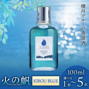 yӂ邳Ɣ[Łz΂̔(HONOHO) KIBOU BLUE 100ml Iׂ1{`5{kCӂ邳Ɣ[ ϒO ӂ邳Ɣ[ kC W m   NtgW AJG]}c ʔ Mtg i 蕨