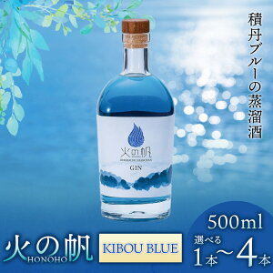 yӂ邳Ɣ[Łz΂̔(HONOHO) KIBOU BLUE 500ml Iׂ1{`4{kCӂ邳Ɣ[ ϒO ӂ邳Ɣ[ kC W m   NtgW AJG]}c ʔ Mtg i 蕨