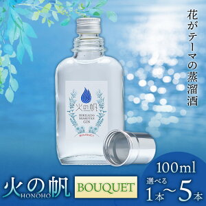 yӂ邳Ɣ[Łz΂̔(HONOHO) BOUQUET 100ml Iׂ1{`5{kCӂ邳Ɣ[ ϒO ӂ邳Ɣ[ kC W m   NtgW uh n[u ʔ Mtg i 蕨