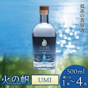 yӂ邳Ɣ[Łz΂̔(HONOHO) UMI 500ml Iׂ1{`4{kCӂ邳Ɣ[ ϒO ӂ邳Ɣ[ kC W m   NtgW tLmgE ʔ Mtg i 蕨