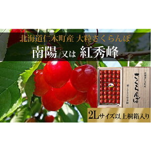 �y�ӂ邳�Ɣ[�Łz�k�C�� �m�ؒ��Y �������� �����p�i2L�T�C�Y�ȏ�j40���O�� �˔����� ��z ���� �g�G��@�T�N�����{ �`�F���[ �t���[�c �ʕ� �ʕ��� �M�t�g �����i �m�ؒ� �m�� [��������