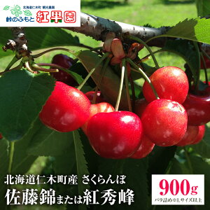 �y�ӂ邳�Ɣ[�Łz��s��t �k�C�� �m�ؒ��Y �������ځy ������ �z���́y �g�G�� �z�o���l�� 900g L�T�C�Y�ȏ�@ �H�� �f�U�[�g �{�̉ʕ� �T�N�����{ �`�F���[ �t���[�c �ʕ� �ʕ��� �m�ؒ� 