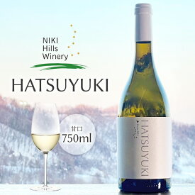 【ふるさと納税】NIKI Hills Winery 白ワイン 【 HATSUYUKI 】 750ml　【白ワイン・お酒】