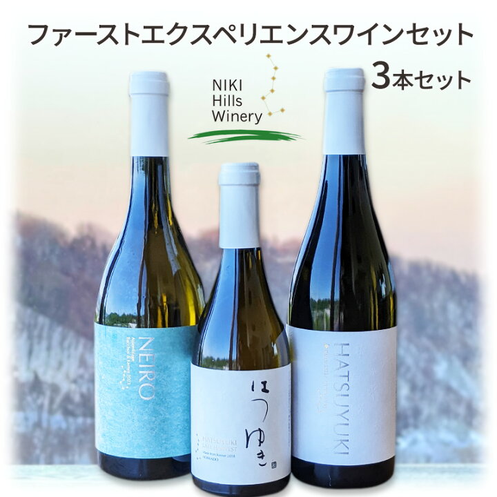 楽天市場】【ふるさと納税】NIKI Hills Winery ファースト  