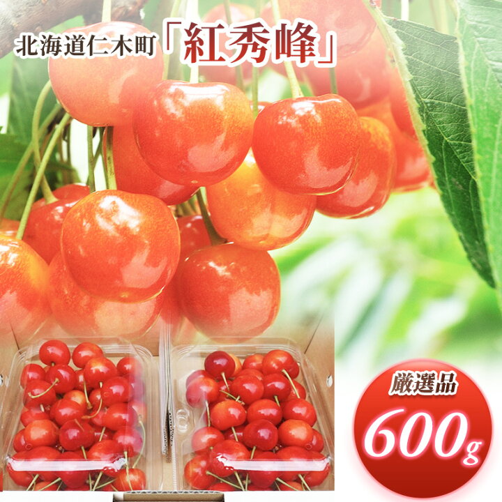 楽天市場】【ふるさと納税】[先行受付] 北海道 仁木町産 厳選品  