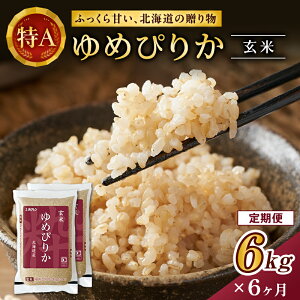 �y�ӂ邳�Ɣ[�Łz6���� ����� (����6kg)�z�N������߂҂肩(3kg×2��) �k�C���� ���� ���� ���͂� ���� ���C�X �a�H �Y������ ��H ���ɂ��� ���ٓ� �قǗǂ��S�� �L���ȊÂ� ��₩ ��A [JA�V