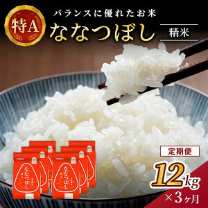 �y�ӂ邳�Ɣ[�Łz3���� ����� (����12kg)�z�N������ȂȂڂ�(����2kg×6��) �k�C���� ���� ���� ���͂� ���� ���C�X �a�H �Y������ ��H ���ɂ��� ���ٓ� �قǗǂ��S�� �L���ȊÂ� ��₩ 